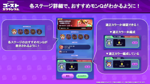 画像集 No.006のサムネイル画像 / 「ゴーストスクランブル」，Ver.2.1アップデートを実施。“スクランブル4”が開幕