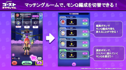 画像集 No.007のサムネイル画像 / 「ゴーストスクランブル」，Ver.2.1アップデートを実施。“スクランブル4”が開幕