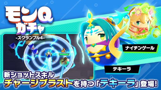 画像集 No.011のサムネイル画像 / 「ゴーストスクランブル」，Ver.2.1アップデートを実施。“スクランブル4”が開幕