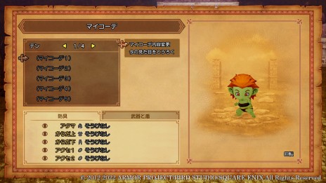 画像集#005のサムネイル/「ドラゴンクエストX 目覚めし五つの種族 オフライン」,魔法の仕立て術“マイコーデ”と,二つのおしゃれ施設の情報が明らかに