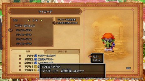 画像集#007のサムネイル/「ドラゴンクエストX 目覚めし五つの種族 オフライン」,魔法の仕立て術“マイコーデ”と,二つのおしゃれ施設の情報が明らかに