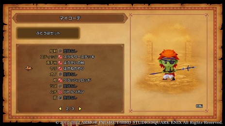 画像集#008のサムネイル/「ドラゴンクエストX 目覚めし五つの種族 オフライン」,魔法の仕立て術“マイコーデ”と,二つのおしゃれ施設の情報が明らかに