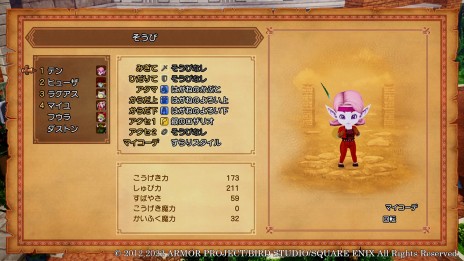 画像集#010のサムネイル/「ドラゴンクエストX 目覚めし五つの種族 オフライン」,魔法の仕立て術“マイコーデ”と,二つのおしゃれ施設の情報が明らかに