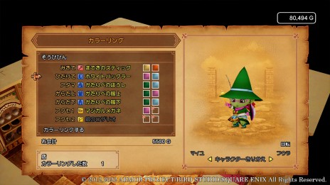 画像集#011のサムネイル/「ドラゴンクエストX 目覚めし五つの種族 オフライン」,魔法の仕立て術“マイコーデ”と,二つのおしゃれ施設の情報が明らかに