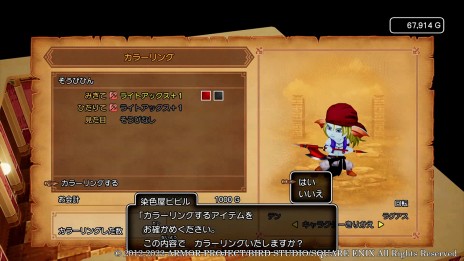 画像集#012のサムネイル/「ドラゴンクエストX 目覚めし五つの種族 オフライン」,魔法の仕立て術“マイコーデ”と,二つのおしゃれ施設の情報が明らかに