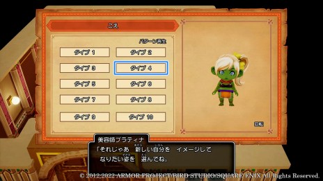 画像集#017のサムネイル/「ドラゴンクエストX 目覚めし五つの種族 オフライン」,魔法の仕立て術“マイコーデ”と,二つのおしゃれ施設の情報が明らかに