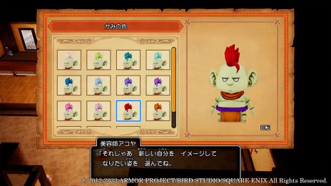 画像集#019のサムネイル/「ドラゴンクエストX 目覚めし五つの種族 オフライン」,魔法の仕立て術“マイコーデ”と,二つのおしゃれ施設の情報が明らかに