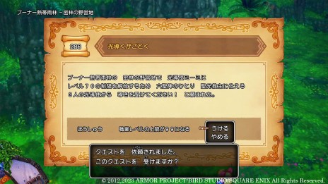 画像集 No.014のサムネイル画像 / 超大型拡張DLC「ドラゴンクエストX 眠れる勇者と導きの盟友 オフライン」最新情報。超高難度バトルコンテンツ「バトルファンタズム」など