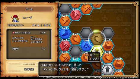 画像集 No.016のサムネイル画像 / 超大型拡張DLC「ドラゴンクエストX 眠れる勇者と導きの盟友 オフライン」最新情報。超高難度バトルコンテンツ「バトルファンタズム」など