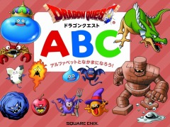 ドラクエの学習書籍「ドラゴンクエストゆうしゃドリル」と「ドラゴンクエストABC」3月16日に発売
