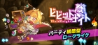ビビッドナイト