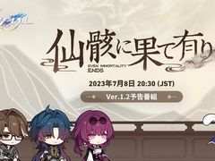 「崩壊:スターレイル」,Ver.1.2「仙骸に果て有り」の予告番組を7月8日20:30から配信。番組にはヴェルト,刃,カフカが登場