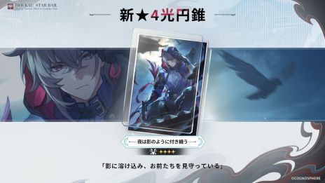 画像集 No.002のサムネイル画像 / 「崩壊：スターレイル」，イベント跳躍「炉より漂う沈香」を開催。限定星5キャラクター「霊砂」（CV：前田佳織里）が登場