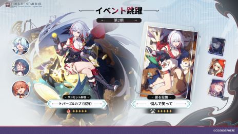 画像集 No.003のサムネイル画像 / 「崩壊：スターレイル」，イベント跳躍「炉より漂う沈香」を開催。限定星5キャラクター「霊砂」（CV：前田佳織里）が登場