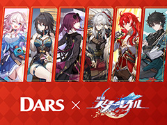 「崩壊:スターレイル」が「DARS」とコラボ。「銀河煌めくぶどう味」を3月11日に発売&プレゼントキャンペーンを実施