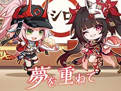「崩壊:スターレイル」×スシローコラボ,4月23日から開始。コラボ限定おすしやスイーツ,グッズ付き商品などを展開