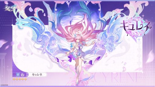 画像ギャラリー No.001のサムネイル画像 / 「崩壊:スターレイル」,★5キャラクター「キュレネ」(CV:井上麻里奈)の情報を公開。黄金裔の1人だが,詳細は伏せられている