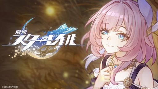 画像ギャラリー No.001のサムネイル画像 / 「崩壊:スターレイル」,黄金の叙事詩PV「さようなら、キュレネ」を公開。幼いキュレネが黄金裔たちによる温かい物語を語っていくが……