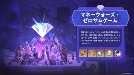 ꡼ No.006Υͥ / 쥤סVer.3.7Ϻˡפ˥åץǡȡ5饯֥͡פо줹륤٥ķ򳫻