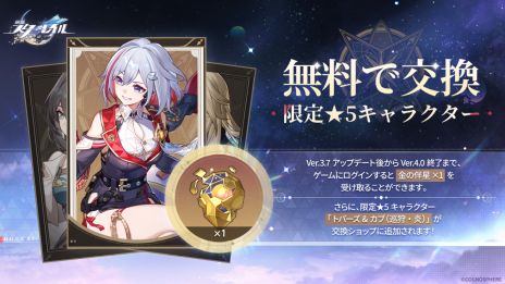 ꡼ No.010Υͥ / 쥤סVer.3.7Ϻˡפ˥åץǡȡ5饯֥͡פо줹륤٥ķ򳫻