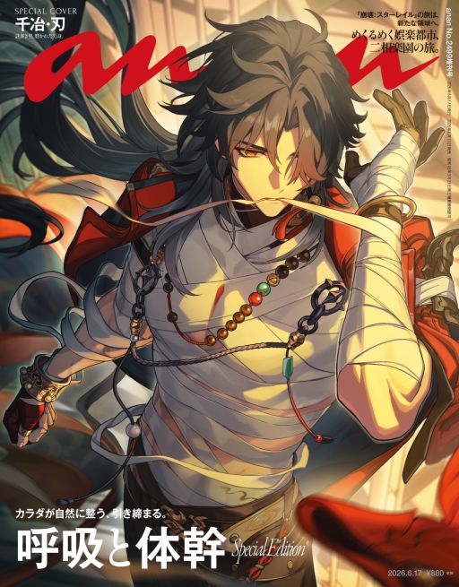 画像ギャラリー No.006のサムネイル画像 / 「崩壊：スターレイル」，Ver.4.3「生者、彼岸へ渡りて」にアップデート。限定星5キャラクター「千冶・刃」（CV：三木眞一郎）が登場