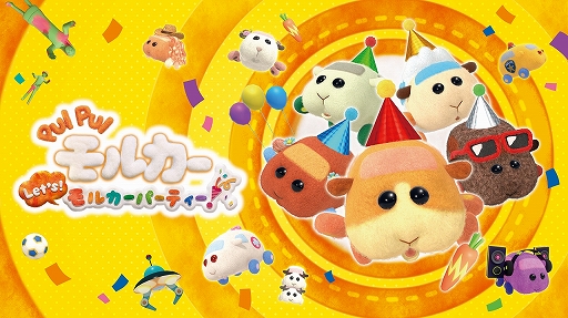 画像集#001のサムネイル/「PUI PUI モルカー Let’s！モルカーパーティー！」最新情報。4種類のミニゲームや，9種類のモルカーの詳細が明らかに