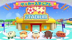 画像集#004のサムネイル/「PUI PUI モルカー Let’s！モルカーパーティー！」最新情報。4種類のミニゲームや，9種類のモルカーの詳細が明らかに
