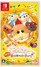 PUI PUI モルカー Let’s!モルカーパーティー!