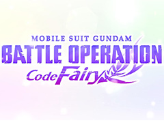 バトオペ新作「機動戦士ガンダム バトルオペレーション Code Fairy」(PS5/PS4)の情報が10月19日に公開へ