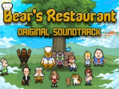 「くまのレストラン」のPC/Mac/Linux版が本日リリース。オリジナルサウンドトラックも同時発売