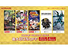 「KONAMI HOLIDAY SALE」,PS Storeとニンテンドーeショップで開催中。人気タイトルが最大80%オフに