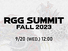 龍が如くスタジオの最新情報を発表する「RGG SUMMIT FALL 2023」,9月20日12:00に配信決定