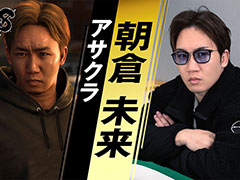 「龍が如く8」,ストリートファイト最強の男“アサクラ”を演じる朝倉未来さんのインタビュー映像を公開