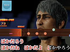 「龍が如く8」新曲5曲をJOYSOUNDで1月26日に配信。「GO! 愁傷SUMMER」「ばかだろう」などがカラオケで歌える