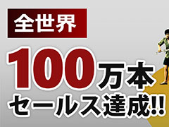 「龍が如く8」,シリーズ史上最速で累計販売本数が100万本を突破。これを記念した「Tシャツコレクションパック」のプレゼントも
