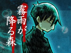 探索型アドベンチャー「霧雨が降る森」のリメイク版が2022年に発売