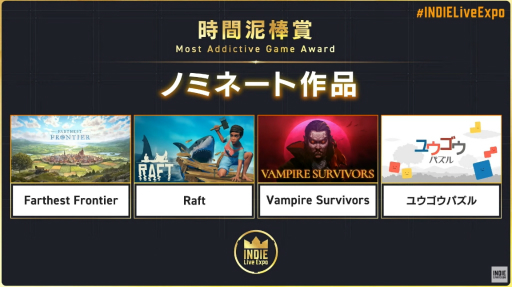  No.019Υͥ / INDIE Live Expo Awards 2022ɤޤϡUnpackingפ˷ꡣƼޥȥޤȤ