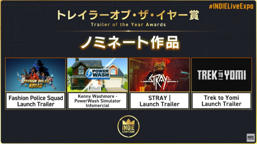  No.026Υͥ / INDIE Live Expo Awards 2022ɤޤϡUnpackingפ˷ꡣƼޥȥޤȤ