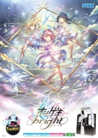 オンゲキ bright