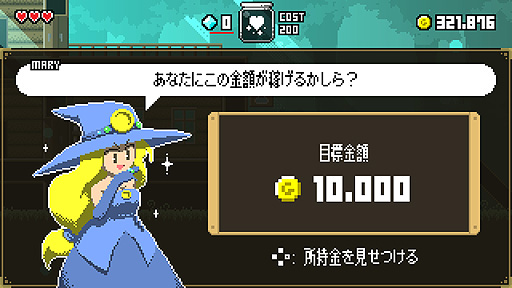 画像集#005のサムネイル/Switch版「マジックポーション・ミリオネア」の配信が本日スタート。ダンジョンで得た素材から薬を作り,売ってお金を稼ぐアクションゲーム