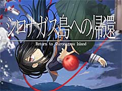 Switch「シロナガス島への帰還」,テーマーソングやキャラクターボイスが聞ける最新PVが公開に