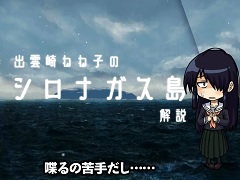 Switch向け「シロナガス島への帰還」,出雲崎ねね子がフルボイスで作品の魅力を紹介する新トレイラーを公開