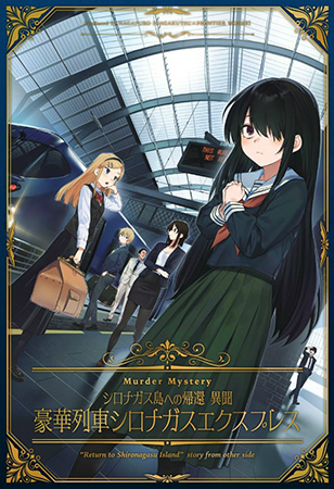画像集 No.006のサムネイル画像 / 11月17日より開催される「シロナガス島への帰還」オンリーショップin AKIHABARAゲーマーズ本店の最新情報を公開