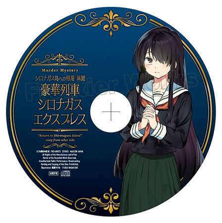 画像集 No.008のサムネイル画像 / 11月17日より開催される「シロナガス島への帰還」オンリーショップin AKIHABARAゲーマーズ本店の最新情報を公開