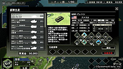 画像集#005のサムネイル/「大戦略SSB」有料DLC第4弾，8月18日に発売。“東シナ海海戦”などを追加