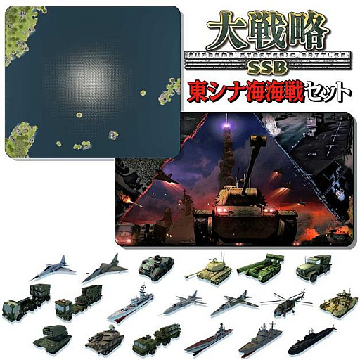 画像集#008のサムネイル/「大戦略SSB」有料DLC第4弾，8月18日に発売。“東シナ海海戦”などを追加