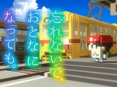 「忘れないで、おとなになっても。」,実写イメージビデオの完成版が公開に。Steam版は2022年1月13日配信予定