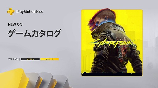 ꡼ No.001Υͥ / ֥Сѥ 2077PS Plus५ۿϡPS5/PS4Ǥɲʤǥץ쥤ǽ