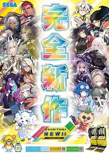 画像集#001のサムネイル/アーケード音楽ゲーム「CHUNITHM NEW」が11月4日に稼働開始。新筐体や新機能，コラボイベントの情報などが発表