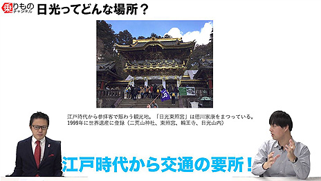 画像集#002のサムネイル/「A列車で行こう はじまる観光計画」，“鉄道と観光地”についてゲストと学べる解説動画をYouTubeの乗りものチャンネルで公開
